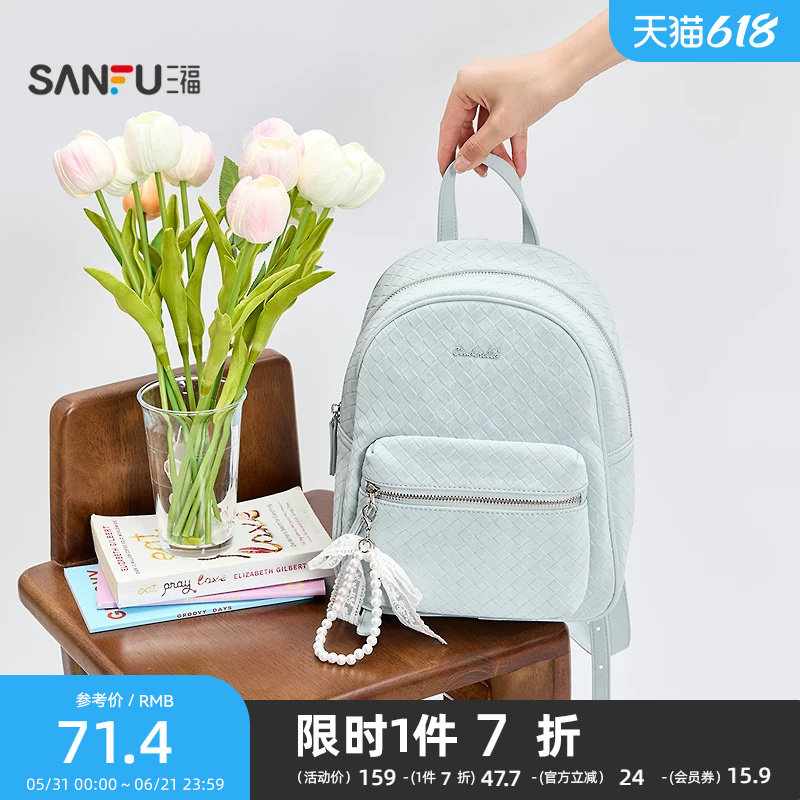 三福背包夏季复古编织纹路蕾丝蝴蝶结挂饰双肩包女包501457
