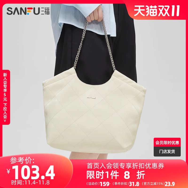 三福托特包女2023新款美拉德气质小香风包包链条大容量挎包472255