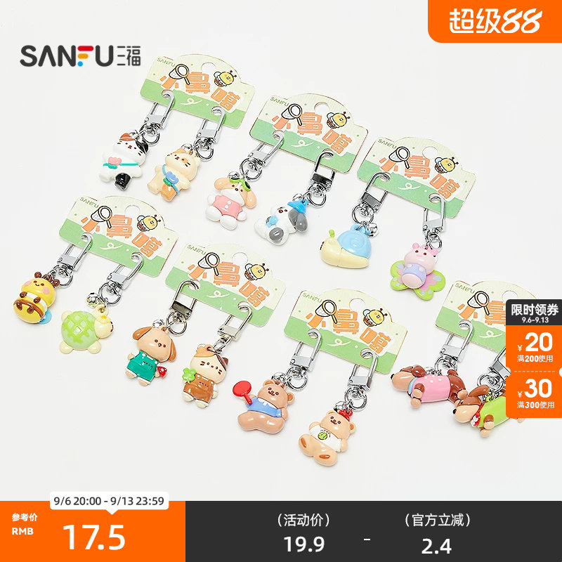 三福迷你小鼻嘎锁包扣对装 可爱趣味创意潮流钥匙扣挂件499091