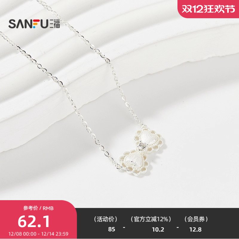 三福925银蕾丝少女心意短项链单条 气质时尚首饰配饰链844025