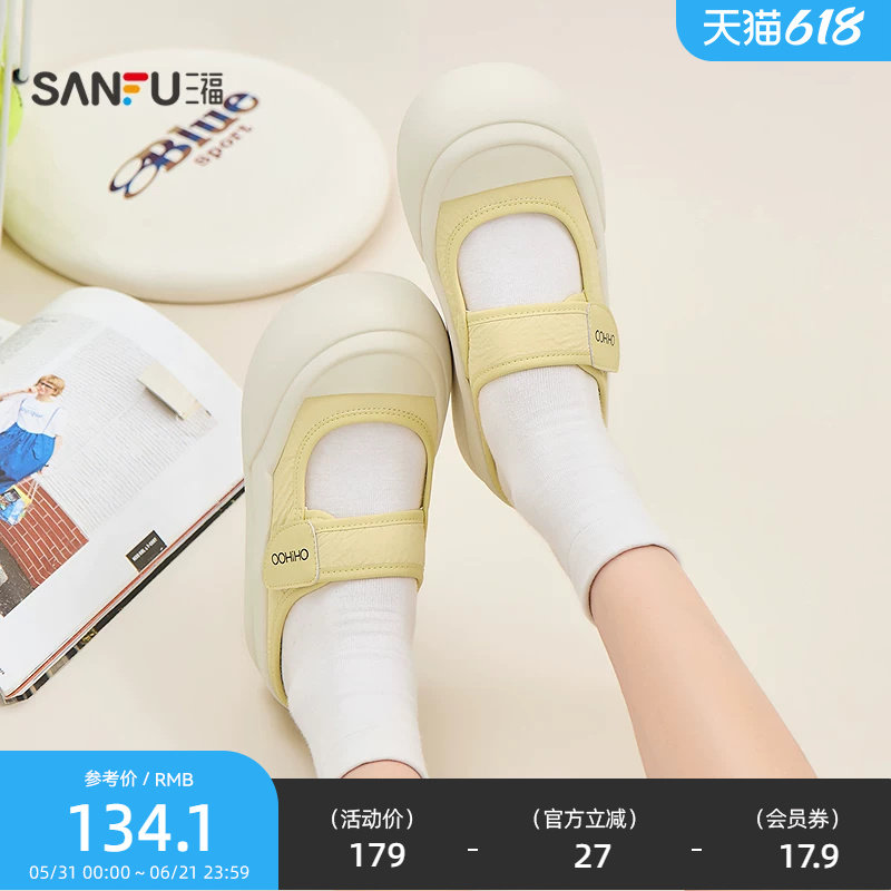 三福女板鞋夏季多面少女魔术贴玛丽珍软底半包拖鞋女鞋857740