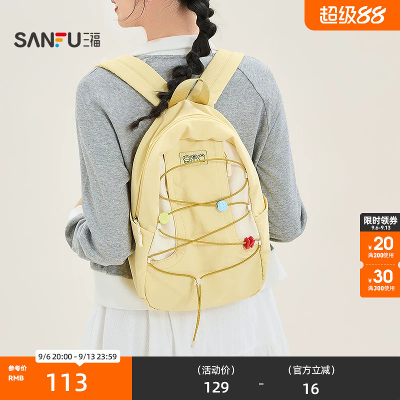 三福背包城市运动翻盖双肩包加宽加厚肩带揽绳女包524583