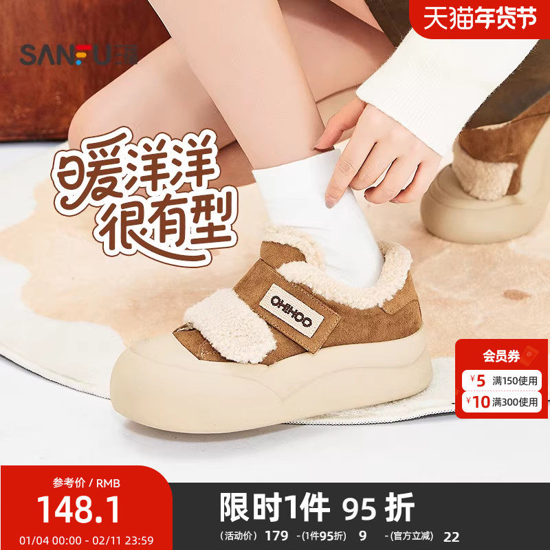 三福女低帮板鞋冬季冬日奇幻乐园毛毛魔术贴面包鞋女鞋847961,女鞋,休闲板鞋,淘宝优惠券,粉丝福利购,淘宝优惠卷