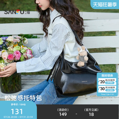 三福挎包冬季琥珀流金松弛感托特包大容量休闲时尚女包512744