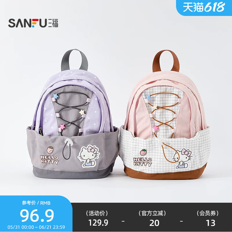 三福三丽鸥凯蒂猫户外大双肩包装饰袋 生活日用好物包包856185