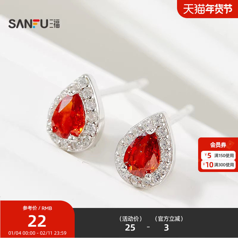 三福925银红痣耳钉一对 简约优雅首饰耳饰配饰耳环846628,饰品/流行首饰/时尚饰品新,银饰耳饰,淘宝优惠券,粉丝福利购,淘宝优惠卷