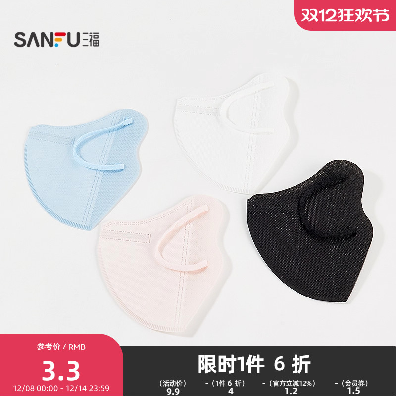 三福立体防晒口罩10片 生活日用创意家居次抛一次性用品 843534