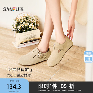 三福乐福鞋春季山系户外风全包勃肯鞋圆头薄底休闲女鞋839120