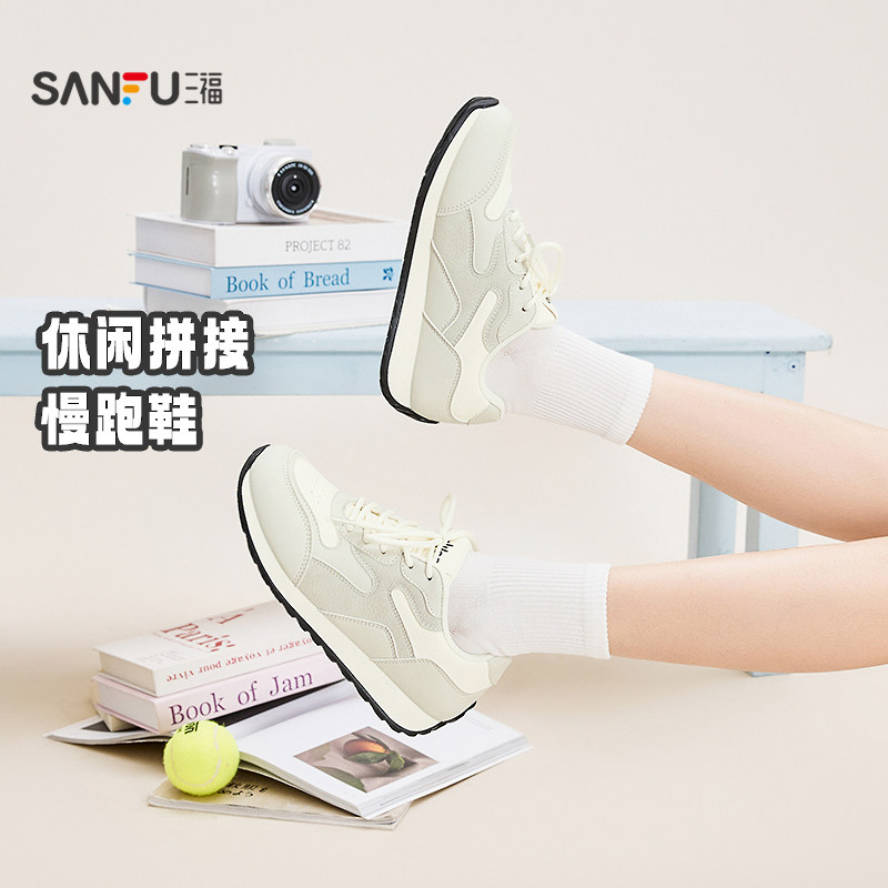 三福女运动鞋时尚休闲材料拼接圆头慢跑鞋软底女鞋852175