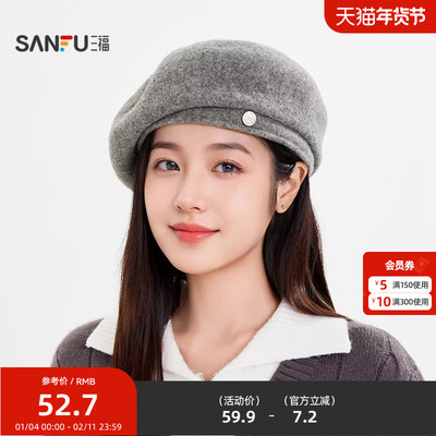 三福文雅淑女风贝雷帽 摩登气质保暖造型服饰配饰帽子847607