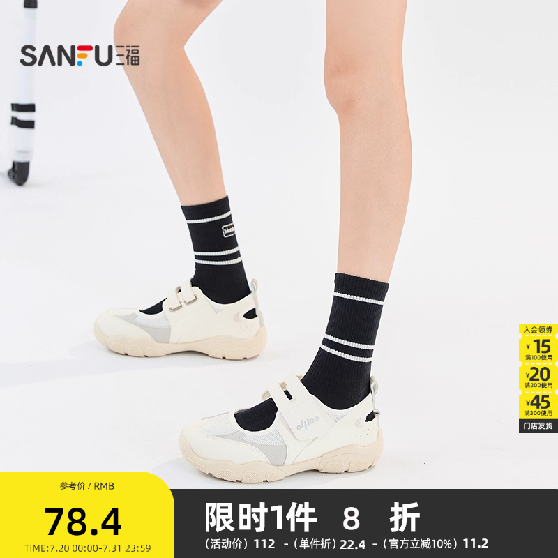 三福女运动鞋夏季凉鞋后跟老爹鞋透气网面魔术贴女鞋843723