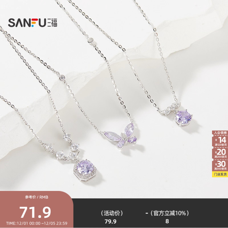 三福925银紫石贵气简约短项链单条 轻奢首饰配饰链条