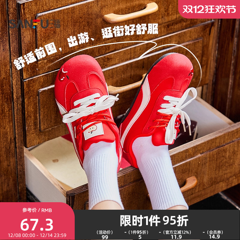 三福低帮板鞋秋季趣味逗少女刺绣双鞋带圆头德训女鞋844095