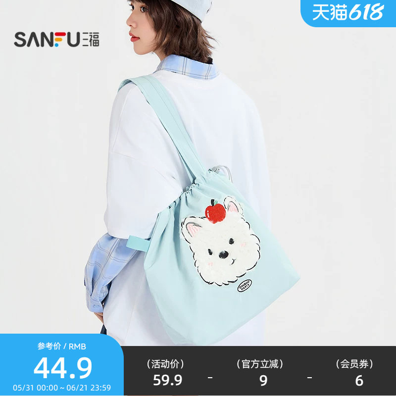 三福休闲托特包单肩包 时尚生活日用好物装饰袋可爱包包 853515