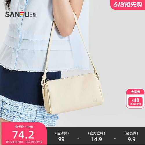 三福挎包夏季慵懒多巴胺休闲可调节肩带拉链枕头包女包522706