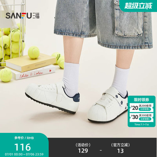 三福女板鞋夏季焕活意趣可爱贝壳头笑脸休闲面包鞋女鞋854818