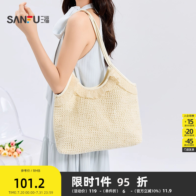 三福挎包夏季度假风复古编织背心袋托特包休闲花边女包503031
