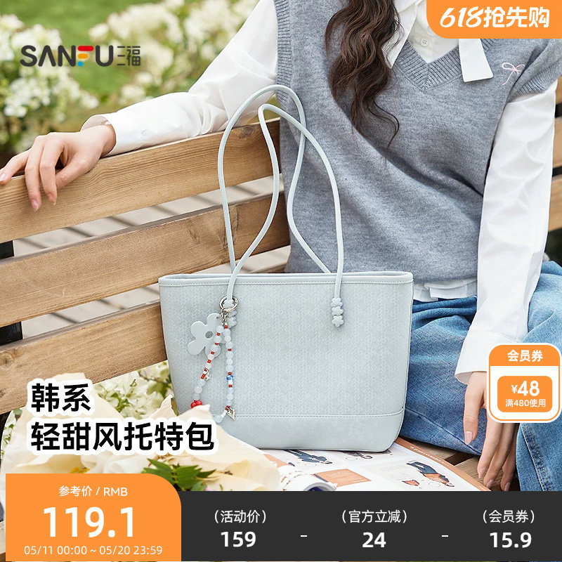 三福挎包秋季韩系甜酷托特包复古学院小熊挂件大容量女包507289