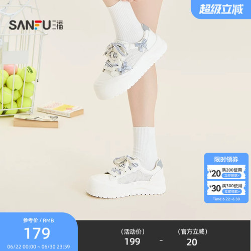 三福女板鞋夏季多面少女蝴蝶结轻盈软底低帮面包鞋女鞋857741