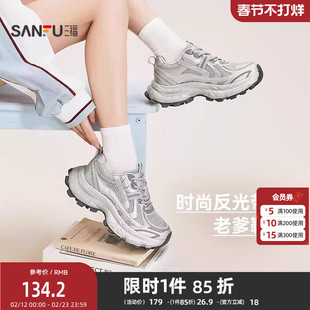 三福女运动鞋春季休闲运动风系带反光带网面老爹鞋女鞋852159