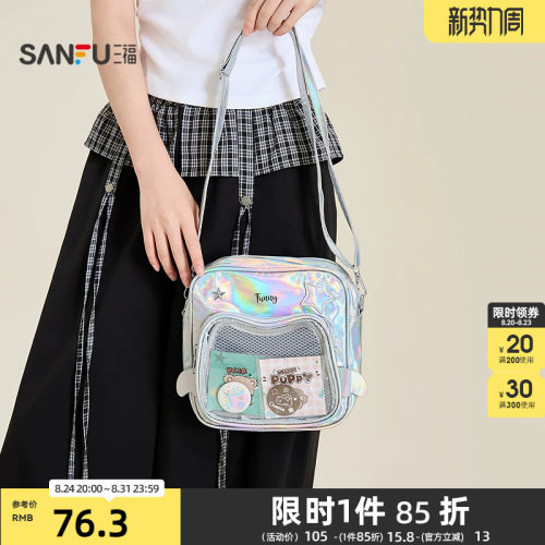 三福挎包秋季甜酷千禧风星星翅膀方口型趣味痛包女包531017