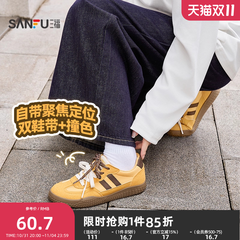 三福板鞋女秋季校园风撞色德训鞋双鞋带休闲圆头女鞋844676