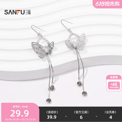 三福都市气质款耳钩一对 时尚个性优雅首饰配饰耳环845695