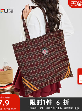 三福挎包秋季美式运动风条纹徽章布软单肩包托特包女包506729