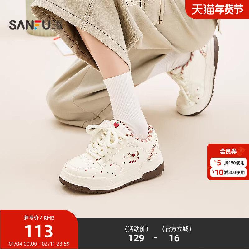 三福板鞋女春季童趣少女韩系苹果印花拼接内里圆头低帮女鞋850816,女鞋,休闲板鞋,淘宝优惠券,粉丝福利购,淘宝优惠卷