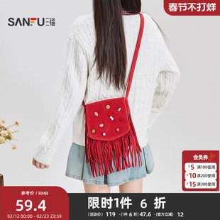 三福挎包冬季游牧风纽扣流苏多巴胺手机包型斜挎女包510897