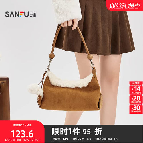 三福挎包冬季韩系绒绒简约复古毛绒挂件hobo包腋下包女包512759