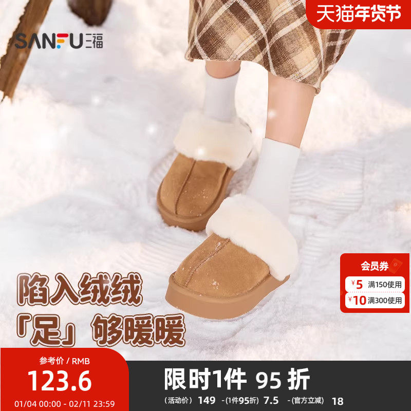 三福女毛拖鞋冬季童趣简约包头毛毛鞋厚底一脚蹬女鞋845973,女鞋,包头拖,淘宝优惠券,粉丝福利购,淘宝优惠卷