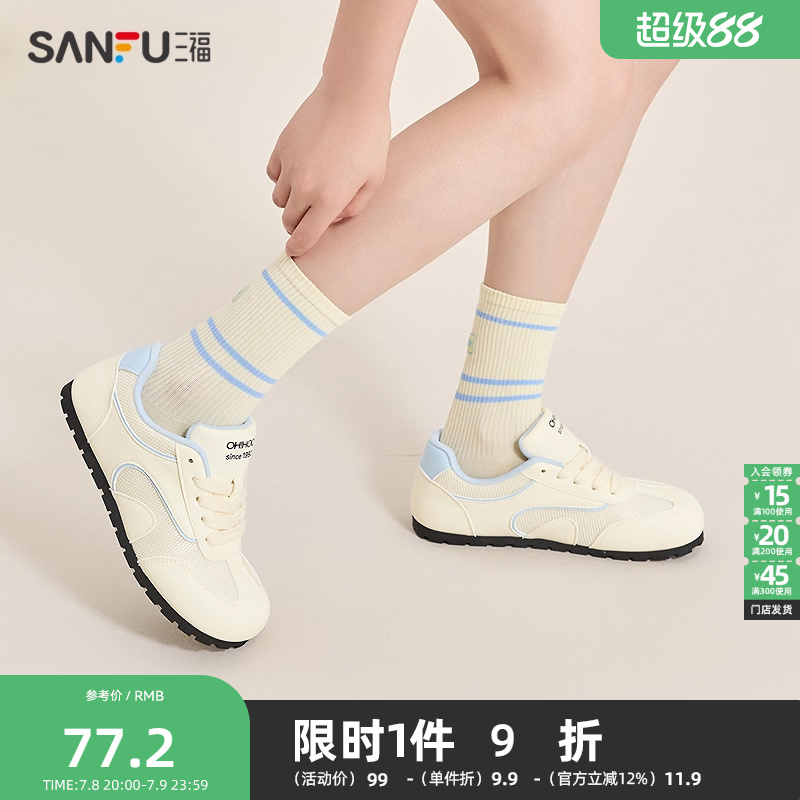 三福低帮板鞋夏季动物趣谈甜美结构浅色拼接薄底女鞋841679
