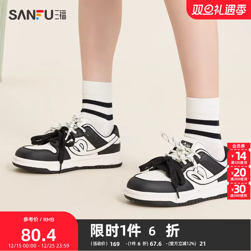 三福低帮板鞋女春季学院运动经典拼色鞋带中厚底女鞋838566
