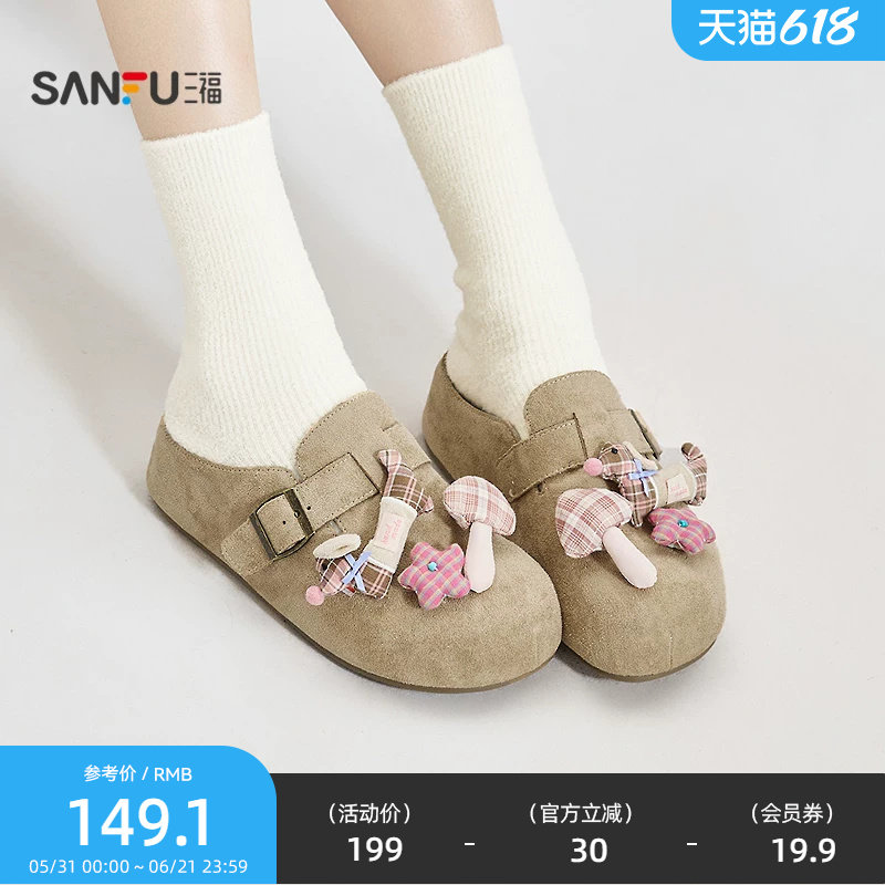 三福女凉拖鞋春季玩趣菁英布艺玩偶半拖休闲勃肯鞋女鞋852656