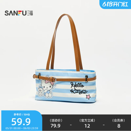三福三丽鸥皮带腋下包装饰袋 时尚个性生活日用好物包包855575