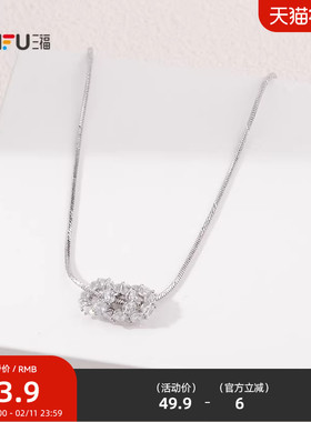 三福休闲垂坠链条短项链单条 时尚优雅首饰配饰链条843695