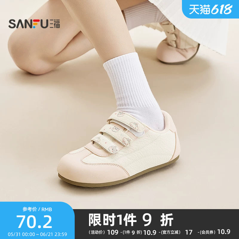 三福女板鞋春季童趣少女甜美风魔术贴扣德训鞋时尚女鞋853492