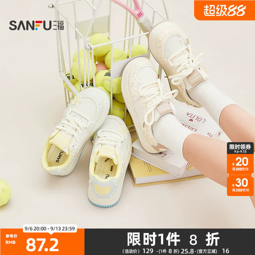 三福女板鞋童趣少女格纹星星厚底增高低帮板鞋女鞋852233