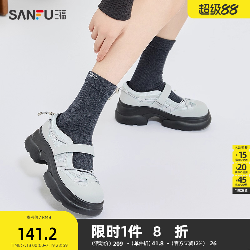 三福乐福鞋女春季芭蕾休闲魔术贴玛丽珍鞋圆头厚底女鞋839484