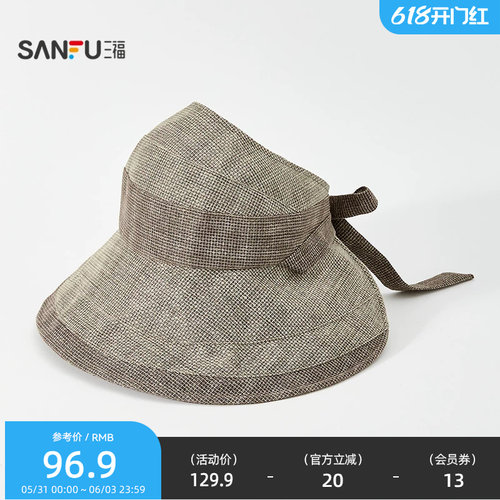 三福麻织半空顶帽礼帽 时尚气质服饰配件造型肌理感帽子854679