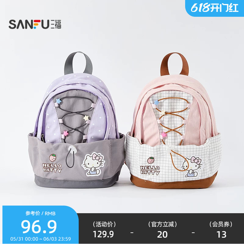 三福三丽鸥凯蒂猫户外大双肩包装饰袋 生活日用好物包包856185