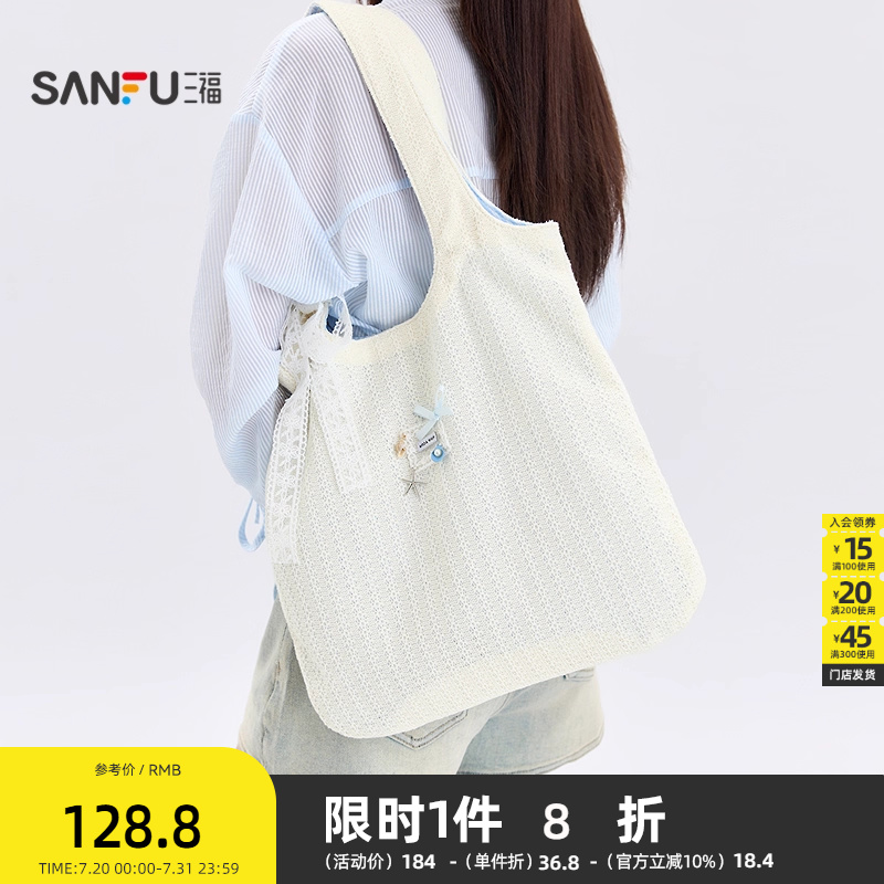 三福挎包夏季休闲背心网面编织蕾丝绑带装饰托特包女包503816
