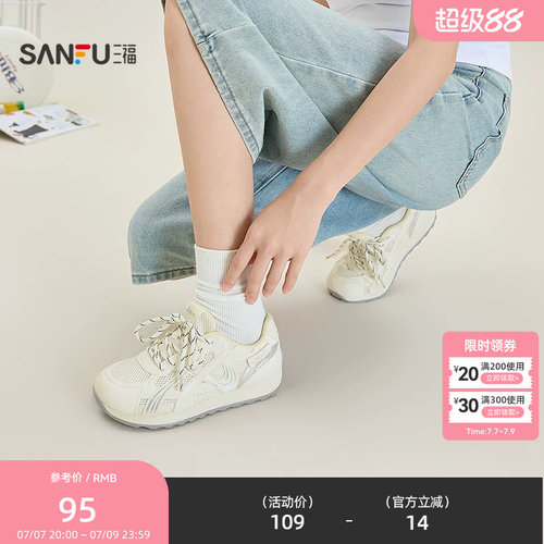 三福女运动鞋夏季焕活意趣休闲流线拼接网面慢跑鞋女鞋857614