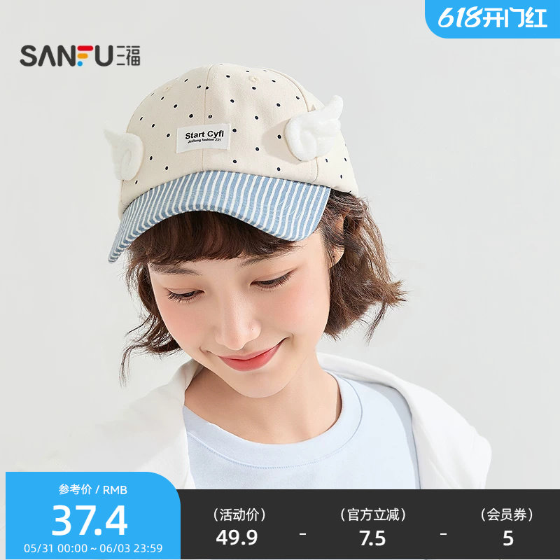 三福立体翅膀波点棒球帽鸭舌帽 潮流服饰配件配饰帽子852968
