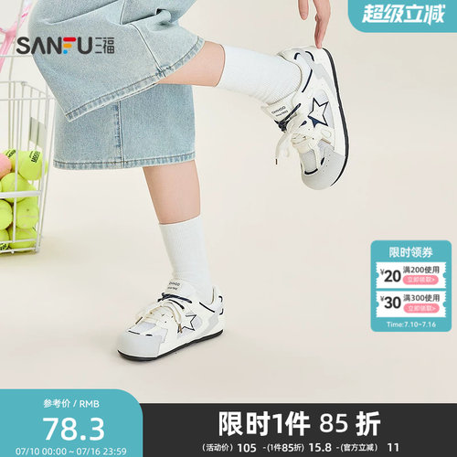 三福女板鞋夏季甜酷少女风网布拼接星星图案圆头女鞋856568