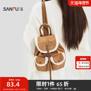 三福背包冬季韩系绒绒学院风双肩包多口袋翻盖包女包512753