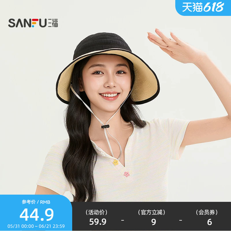 三福拼接草帽沿礼帽 时尚个性优雅休闲服饰配件遮阳帽子855648