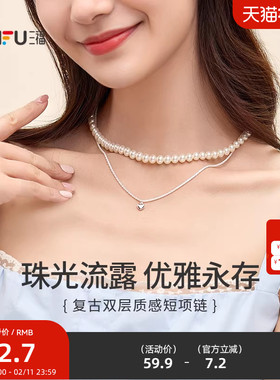 三福复古人造珍珠双层短项链单条 气质首饰颈饰配饰链子831654
