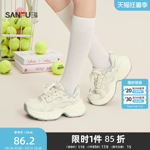 三福女运动鞋春季休闲潮酷系带流线网孔圆头老爹鞋女鞋855099